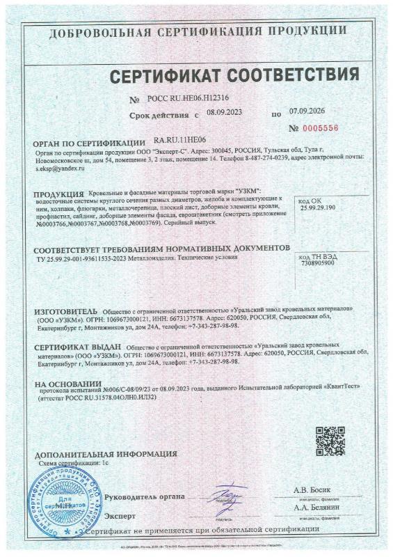 Сертификат на продукцию StoneCover